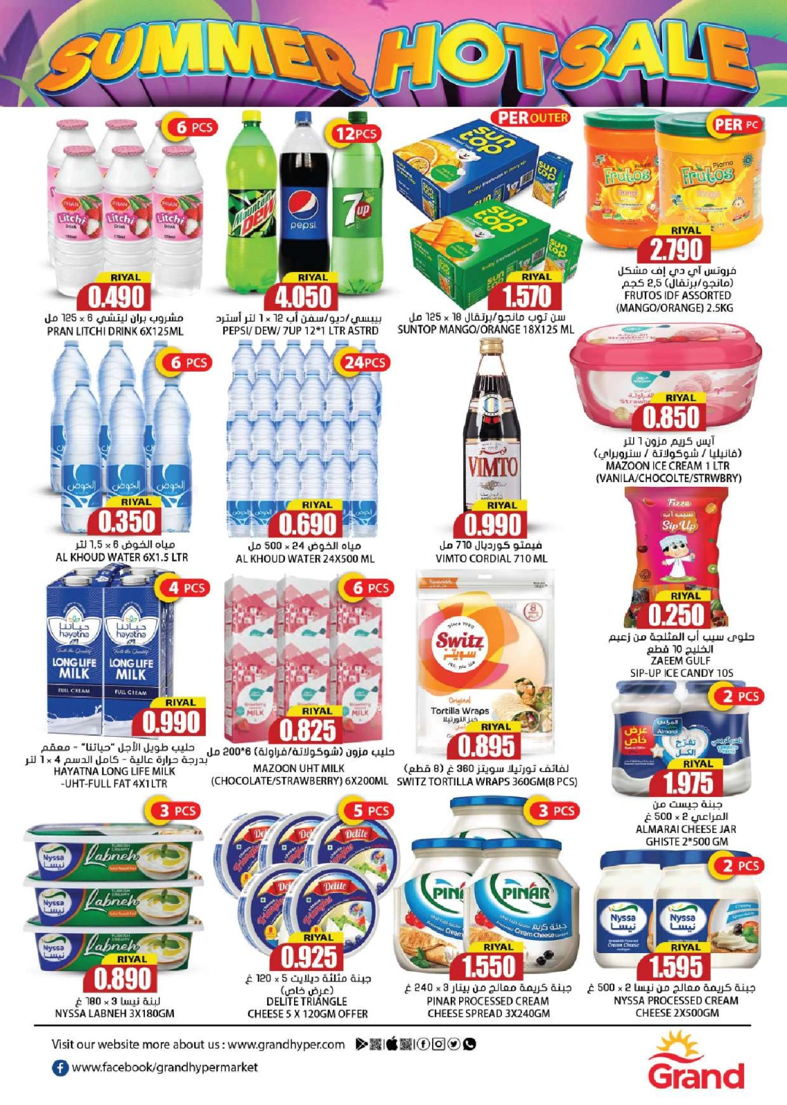 Page 6 in Summer Deals at Grand Hypermarket Oman