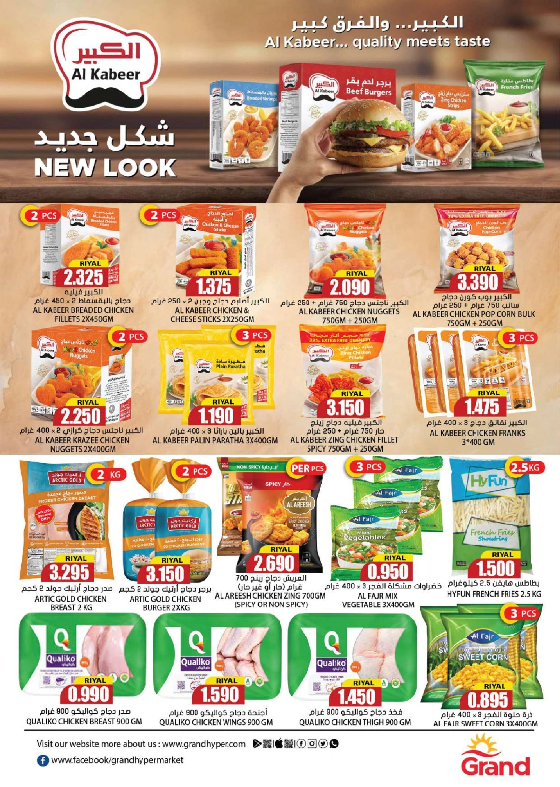 Page 7 in Summer Deals at Grand Hypermarket Oman