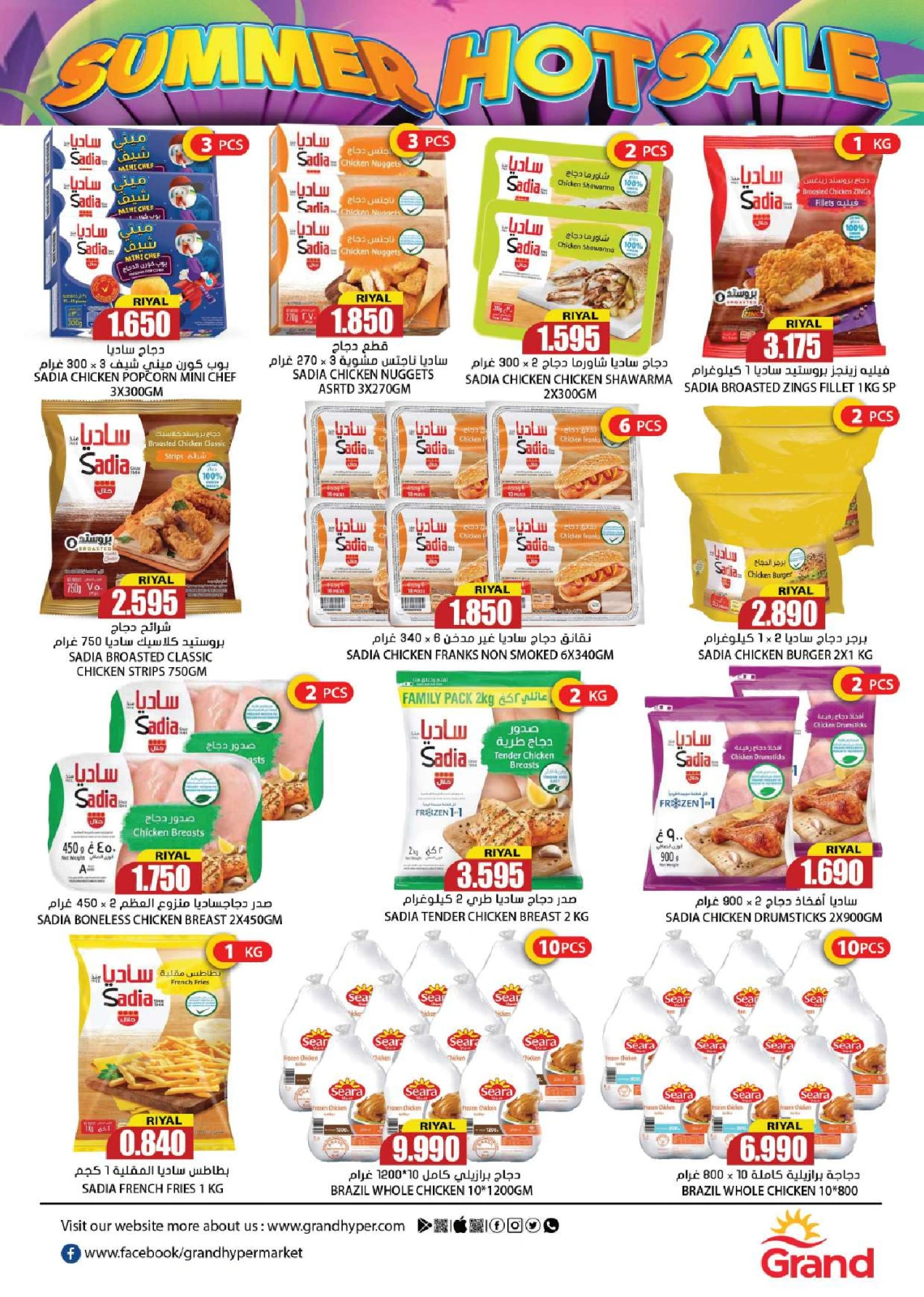 Page 8 in Summer Deals at Grand Hypermarket Oman