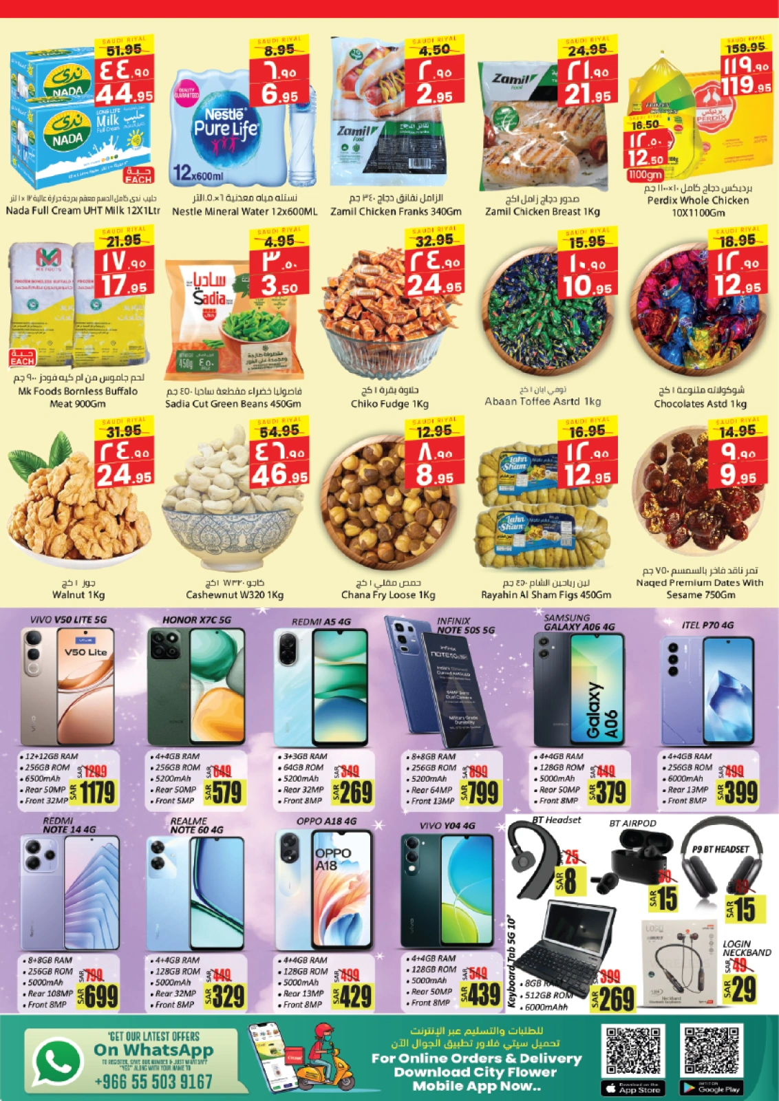 Page 4 in Super Deals at City flower Saudi Arabia