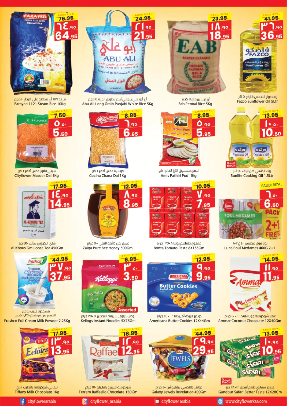 Page 3 in Super Deals at City flower Saudi Arabia