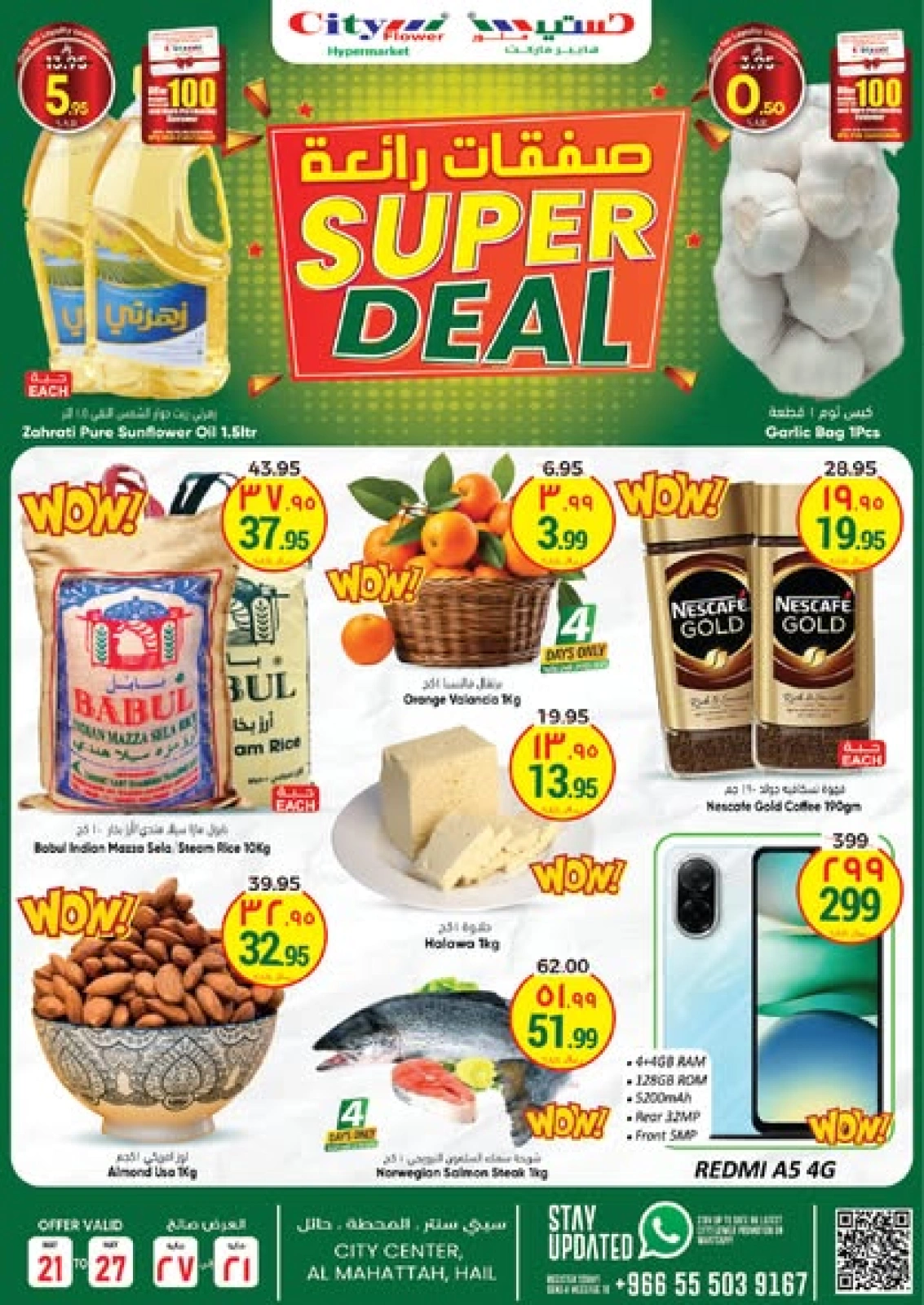Page 1 in Super Deals at City flower Saudi Arabia