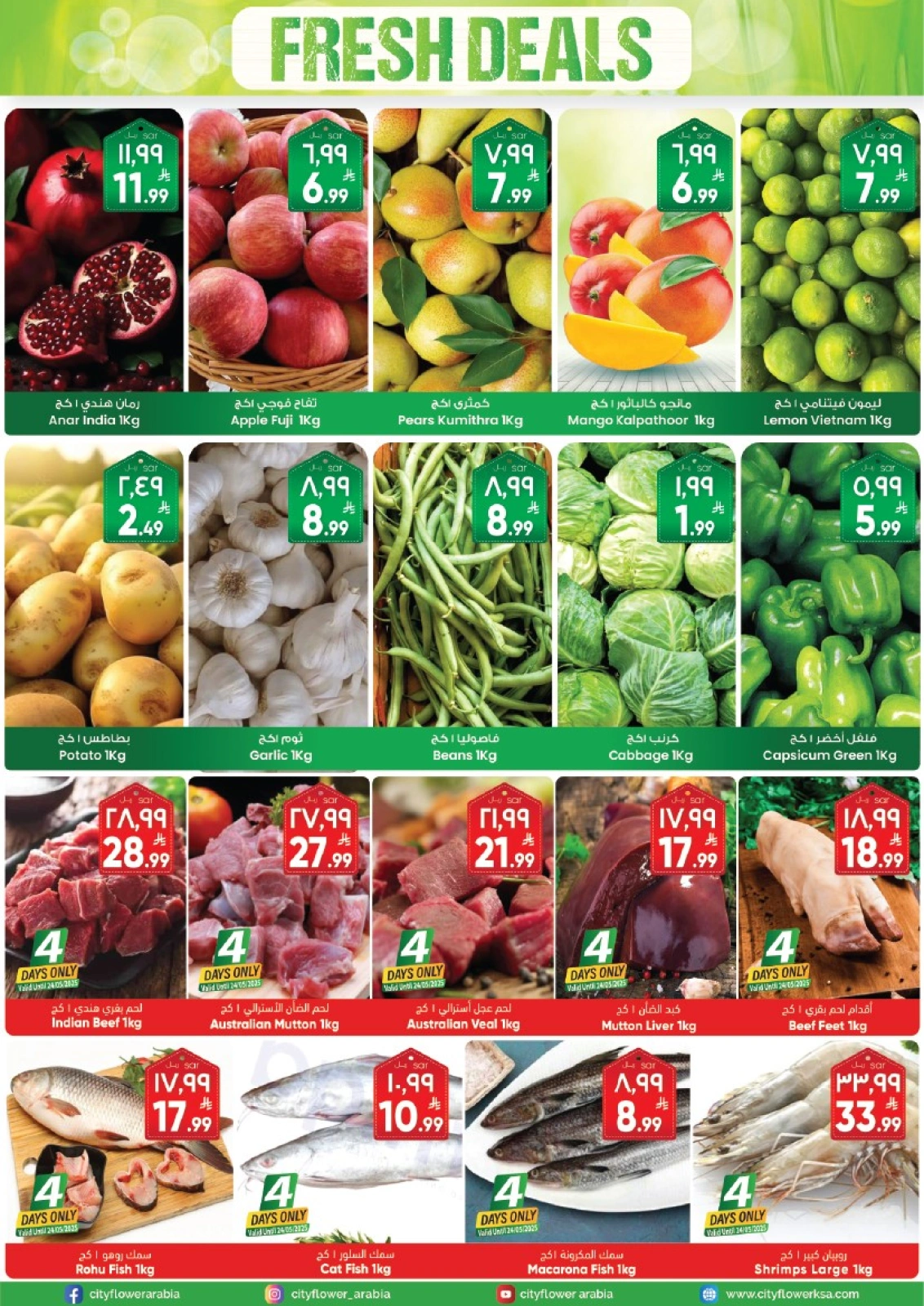 Page 2 in Super Deals at City flower Saudi Arabia