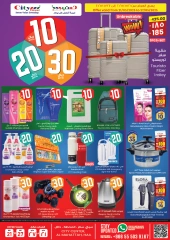 Page 12 in Super Deals at City flower Saudi Arabia