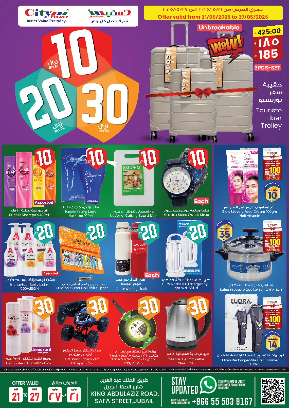 Page 8 in Super Deals at City flower Saudi Arabia
