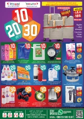 Page 8 in Super Deals at City flower Saudi Arabia