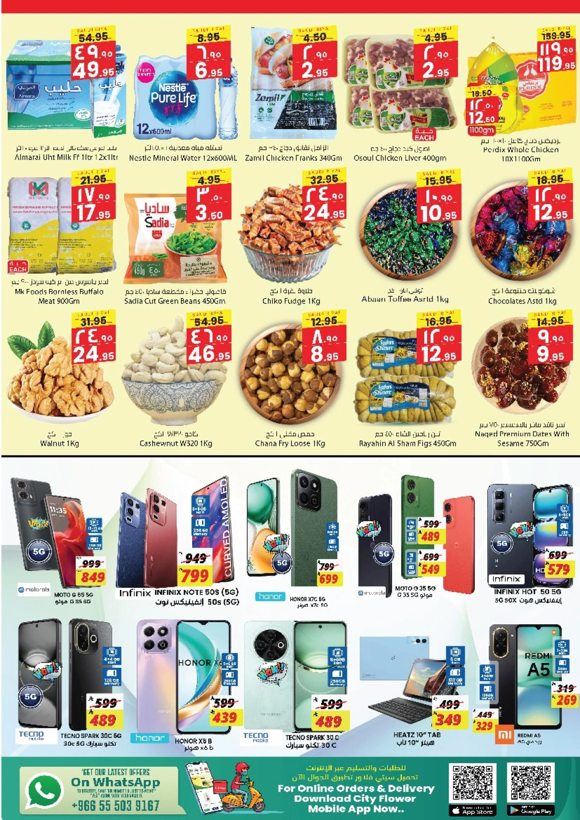 Page 4 in Super Deals at City flower Saudi Arabia