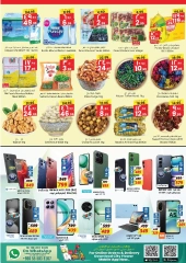 Page 4 in Super Deals at City flower Saudi Arabia