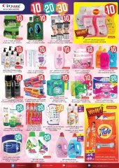 Page 11 in Super Deals at City flower Saudi Arabia