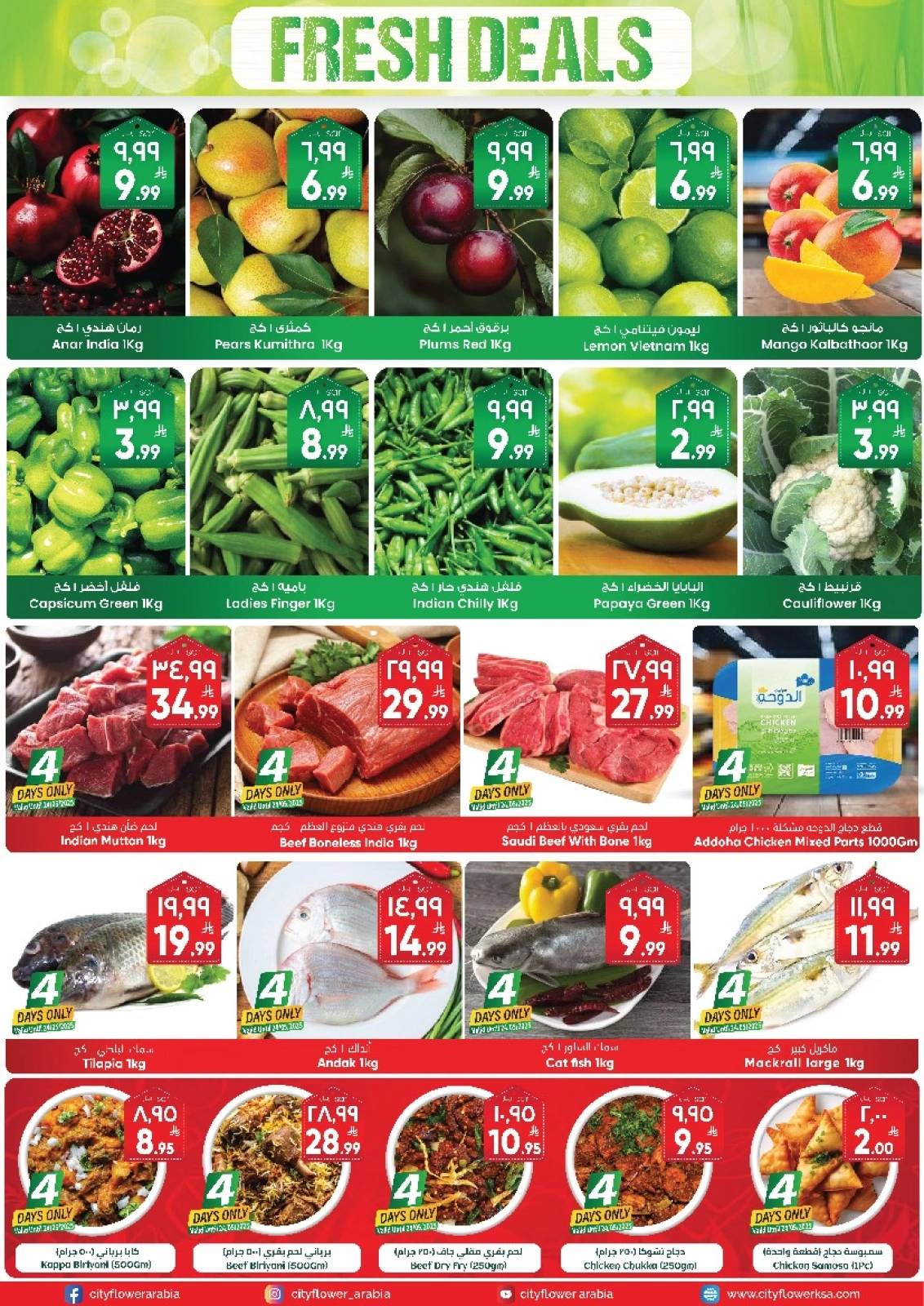 Page 2 in Super Deals at City flower Saudi Arabia