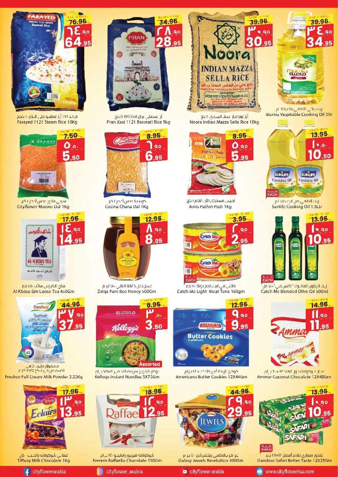 Page 3 in Super Deals at City flower Saudi Arabia