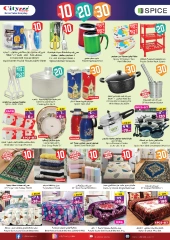 Page 12 in Super Deals at City flower Saudi Arabia