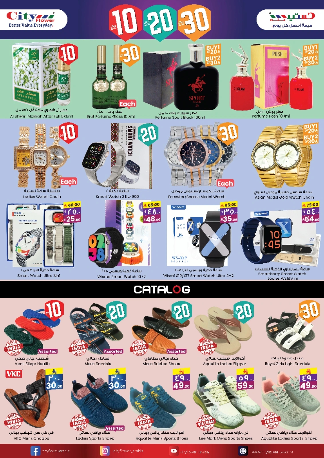 Page 5 in Super Deals at City flower Saudi Arabia