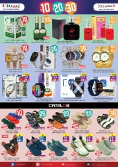 Page 5 in Super Deals at City flower Saudi Arabia
