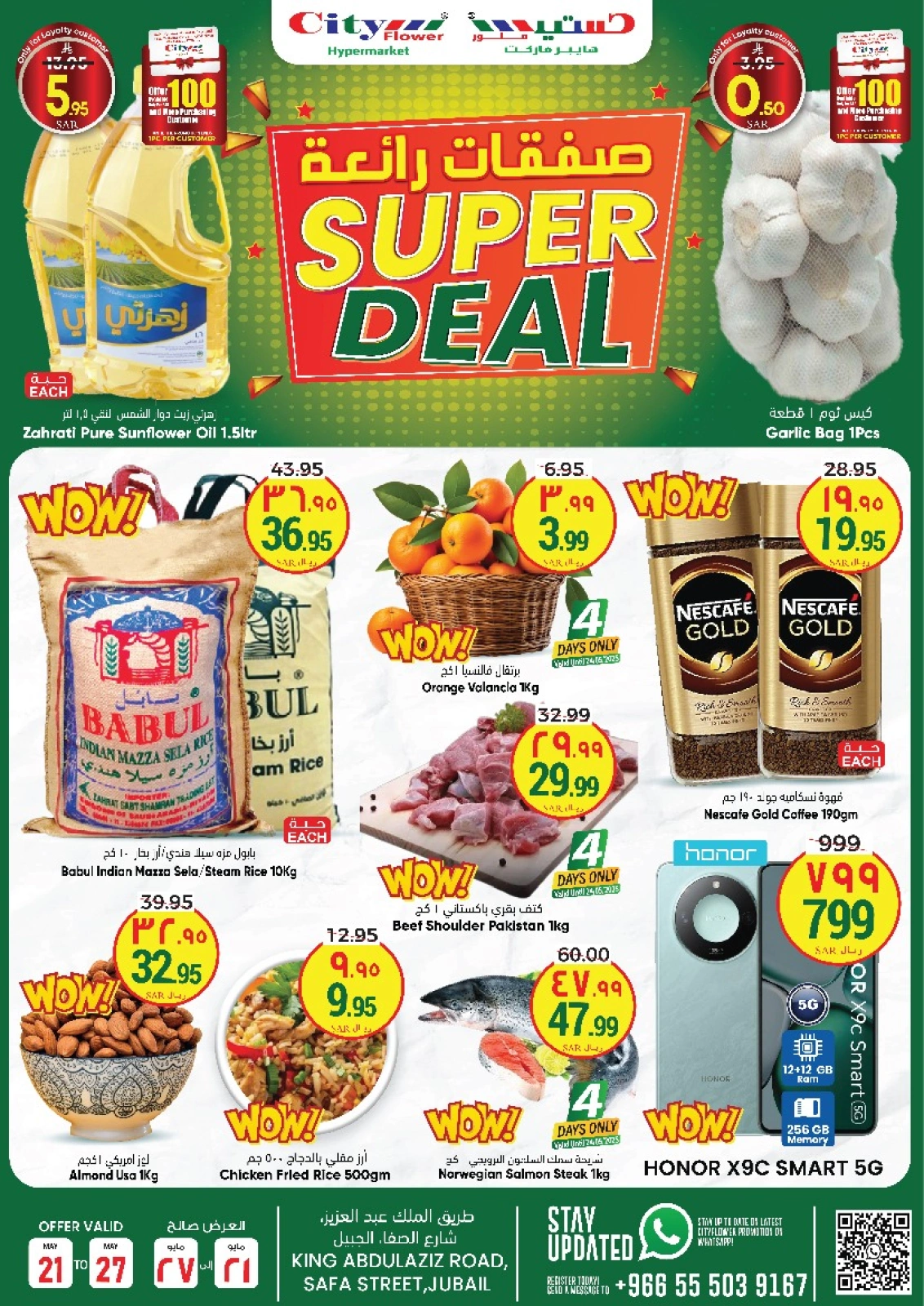 Page 1 in Super Deals at City flower Saudi Arabia