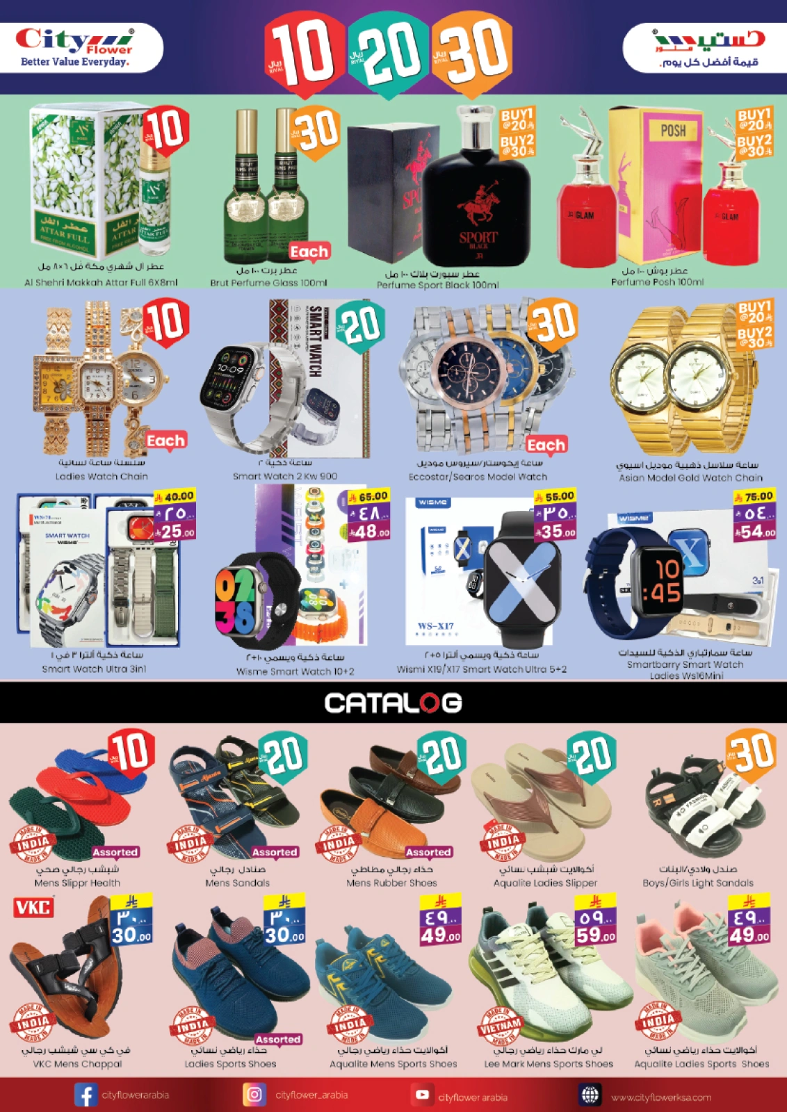 Page 5 in Super Deals at City flower Saudi Arabia