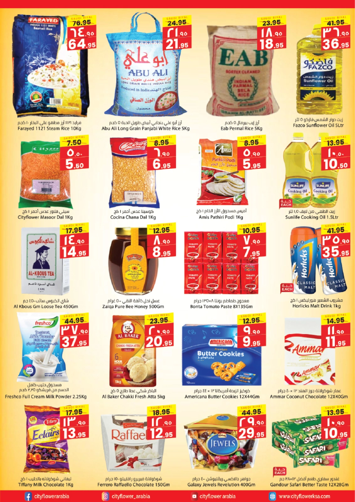 Page 4 in Super Deals at City flower Saudi Arabia