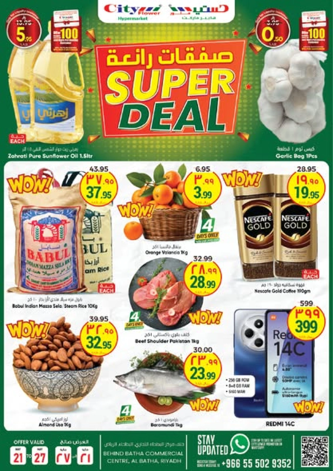 Page 1 in Super Deals at City flower Saudi Arabia