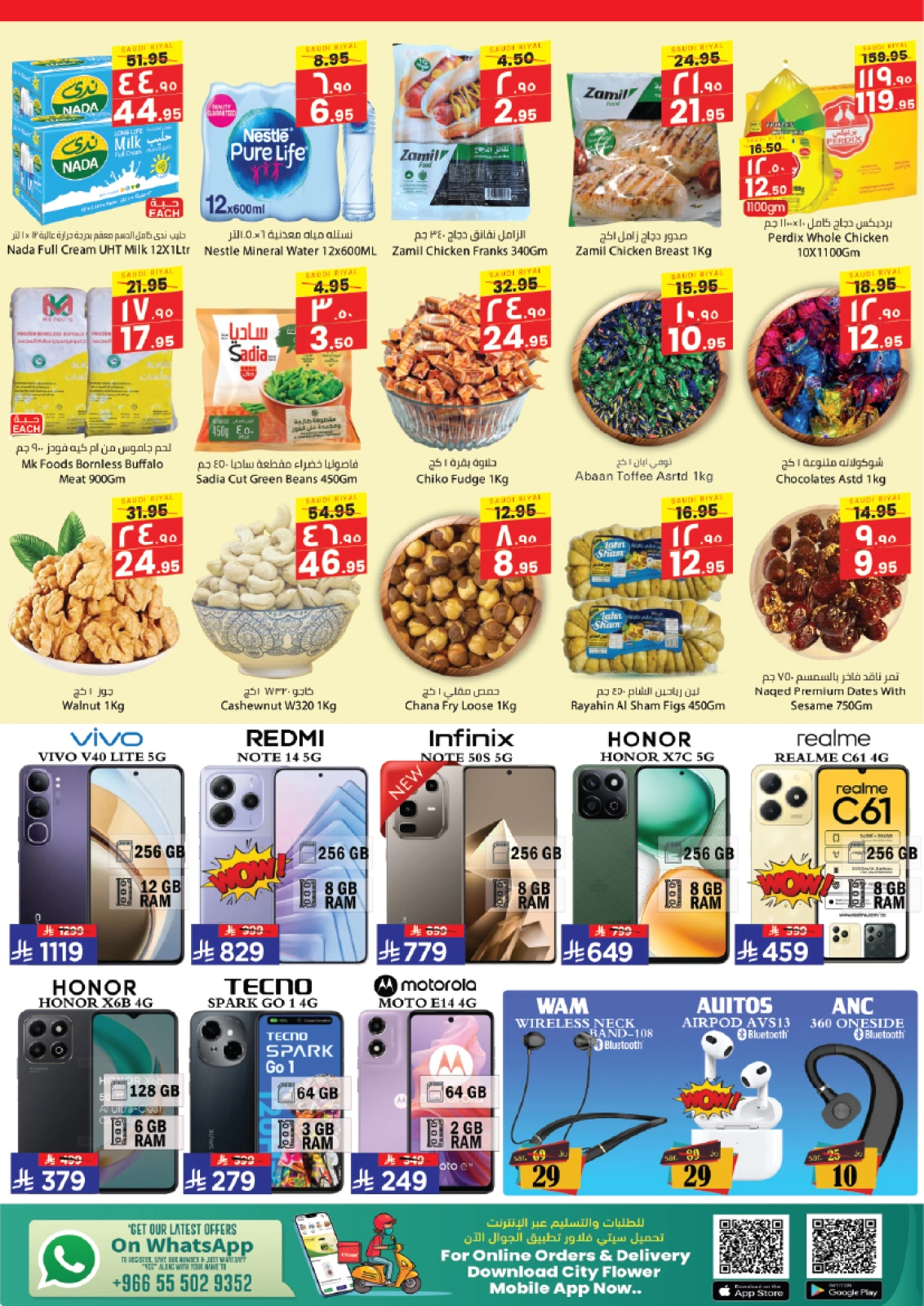 Page 3 in Super Deals at City flower Saudi Arabia