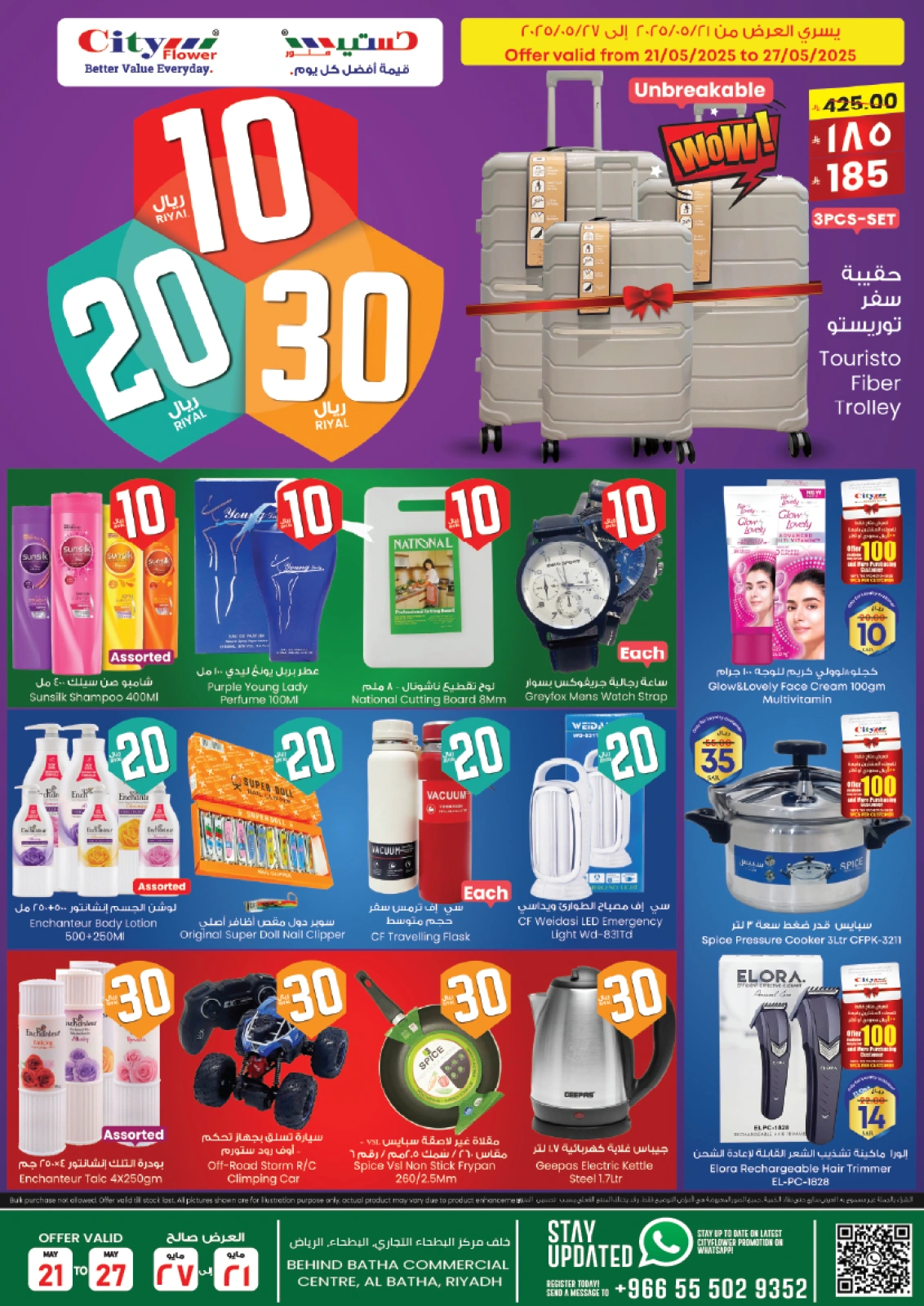 Page 8 in Super Deals at City flower Saudi Arabia