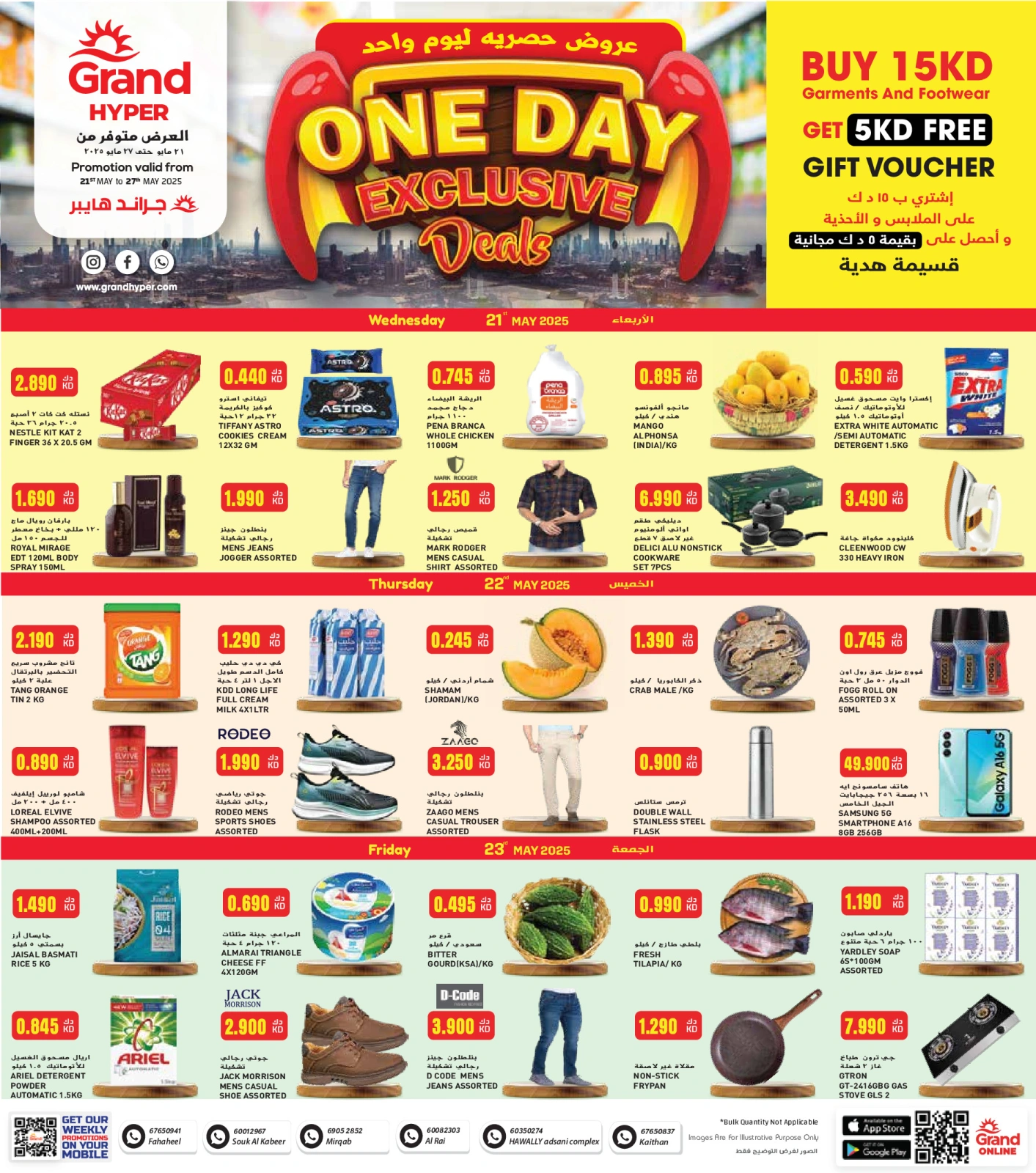 Page 1 in One Day Exclusive Deals at Grand Hypermarket Kuwait