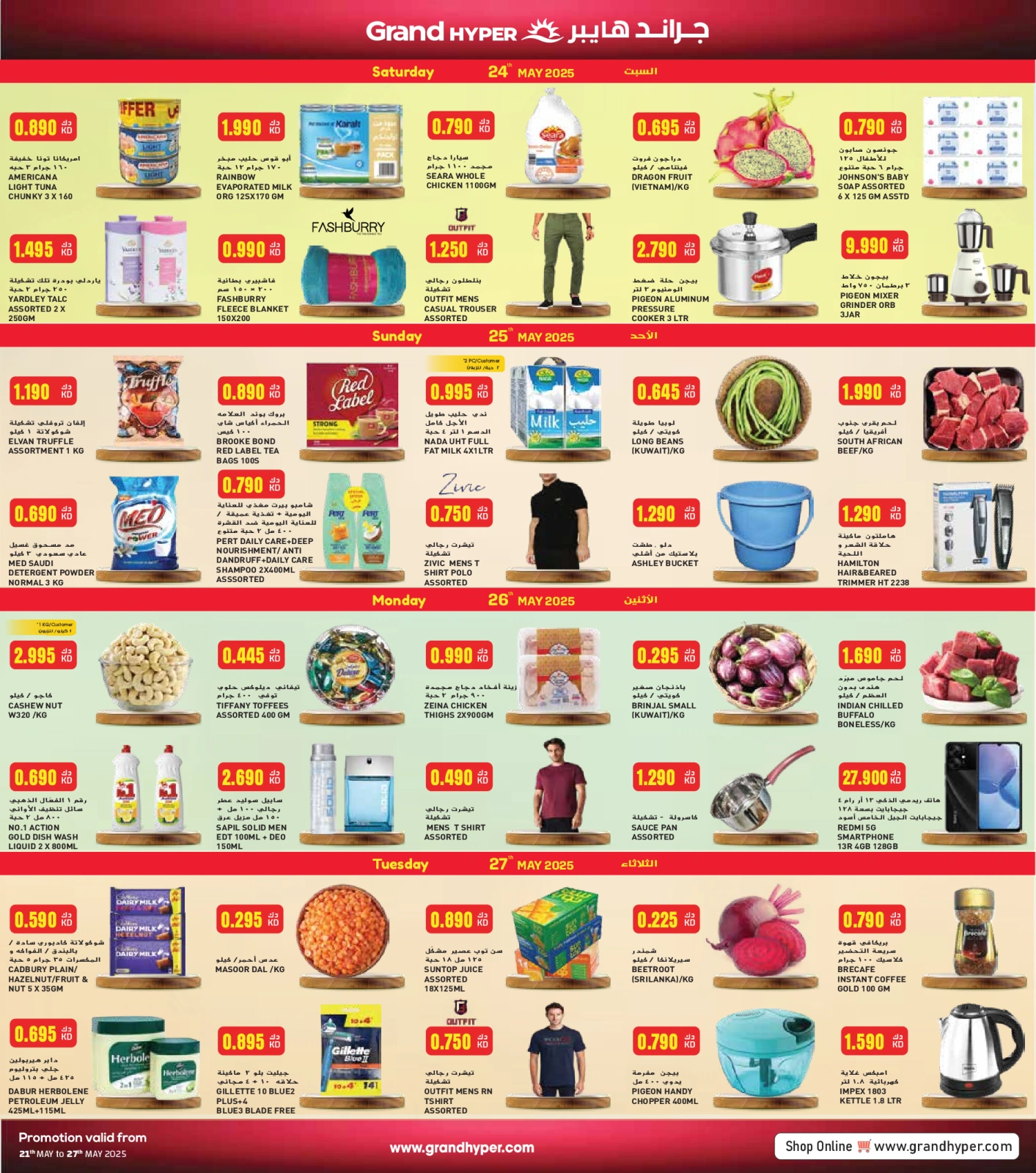 Page 2 in One Day Exclusive Deals at Grand Hypermarket Kuwait