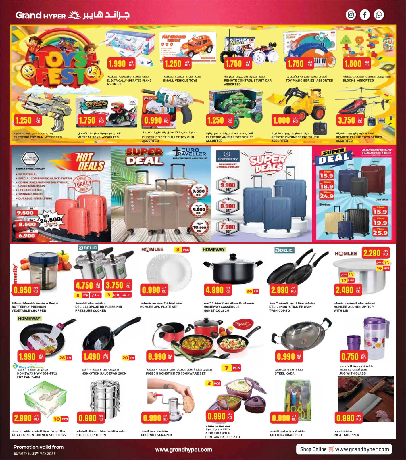 Page 12 in One Day Exclusive Deals at Grand Hypermarket Kuwait