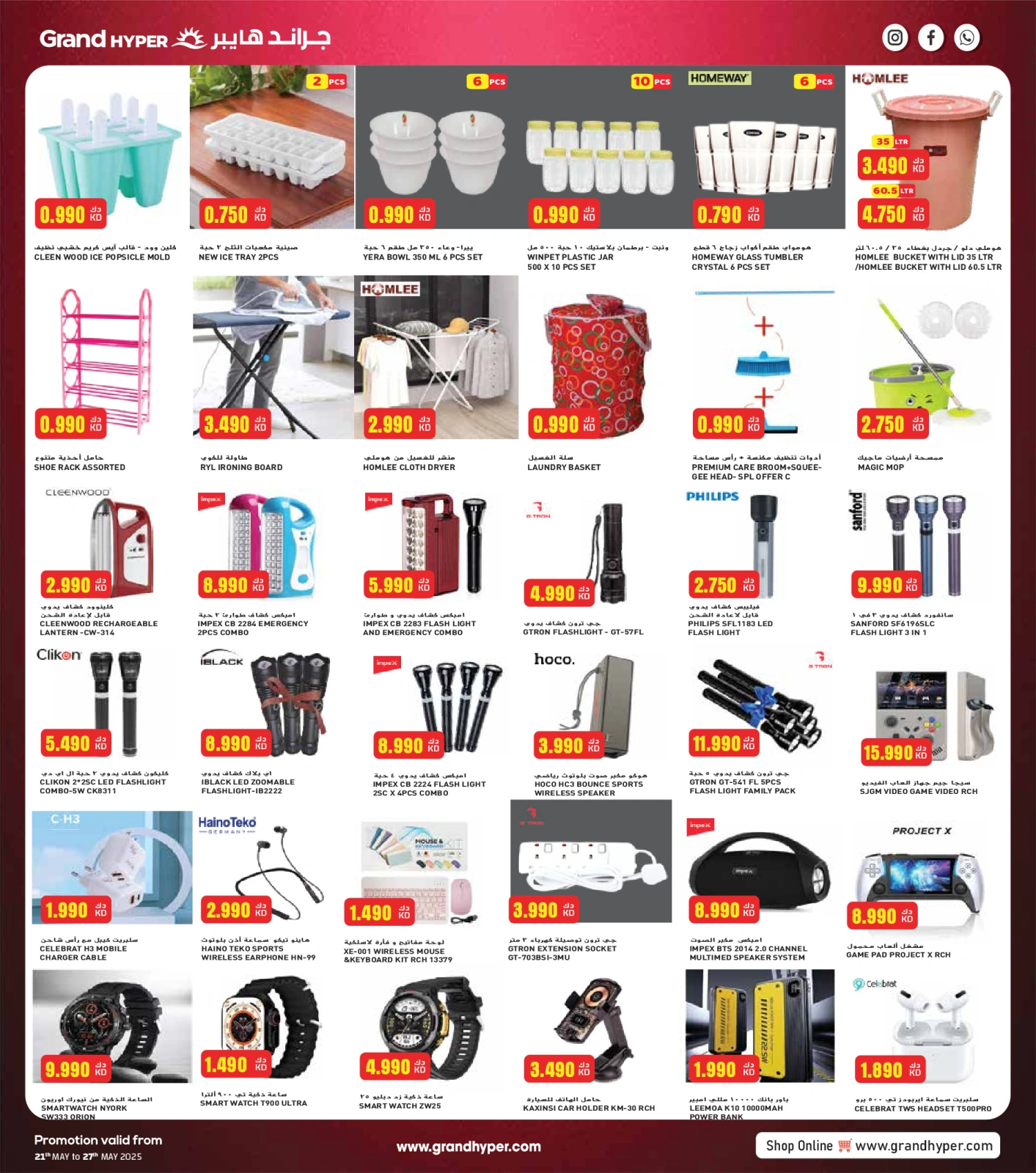 Page 13 in One Day Exclusive Deals at Grand Hypermarket Kuwait
