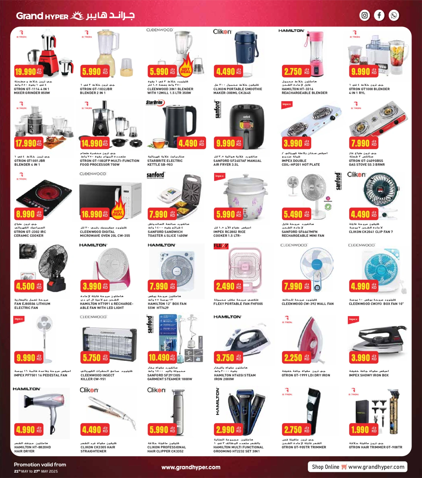 Page 14 in One Day Exclusive Deals at Grand Hypermarket Kuwait