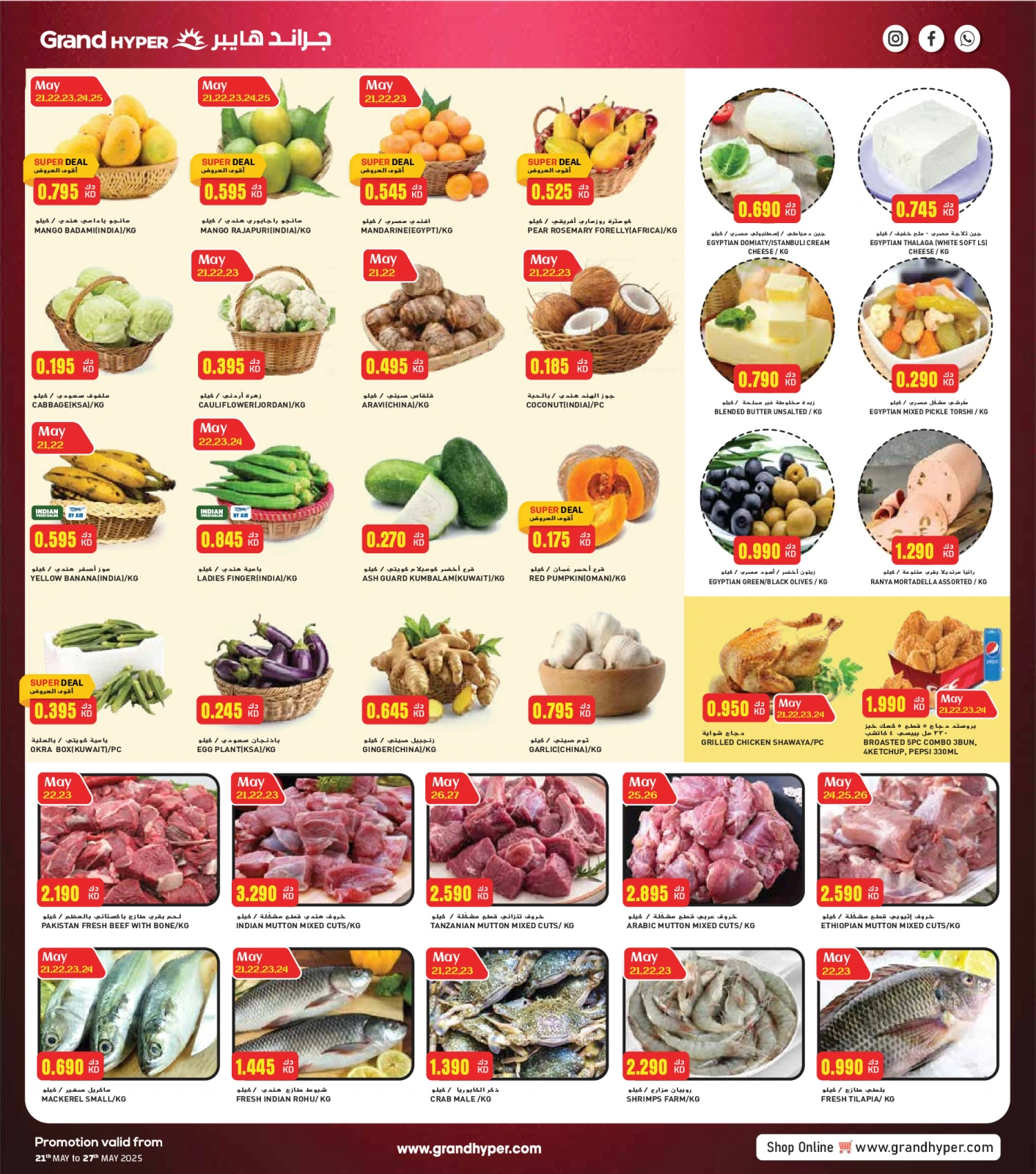 Page 3 in One Day Exclusive Deals at Grand Hypermarket Kuwait