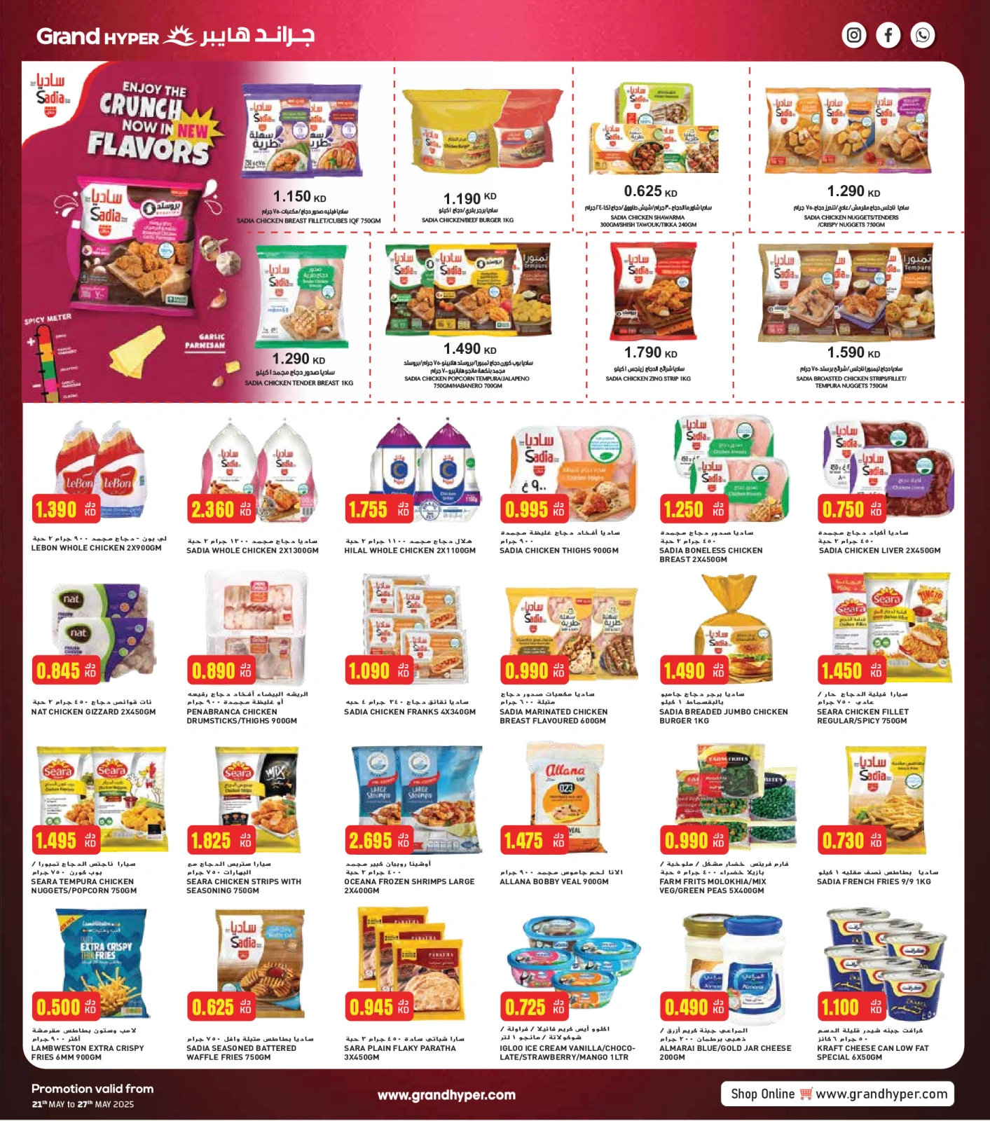 Page 4 in One Day Exclusive Deals at Grand Hypermarket Kuwait