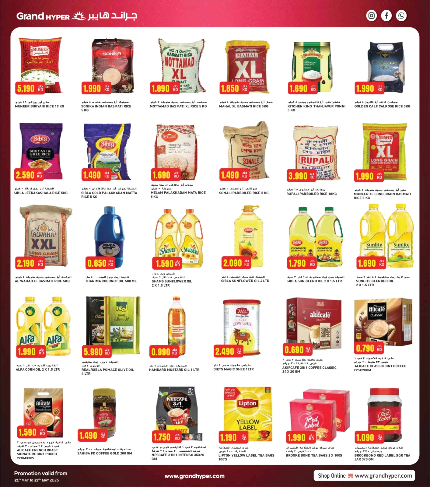 Page 6 in One Day Exclusive Deals at Grand Hypermarket Kuwait
