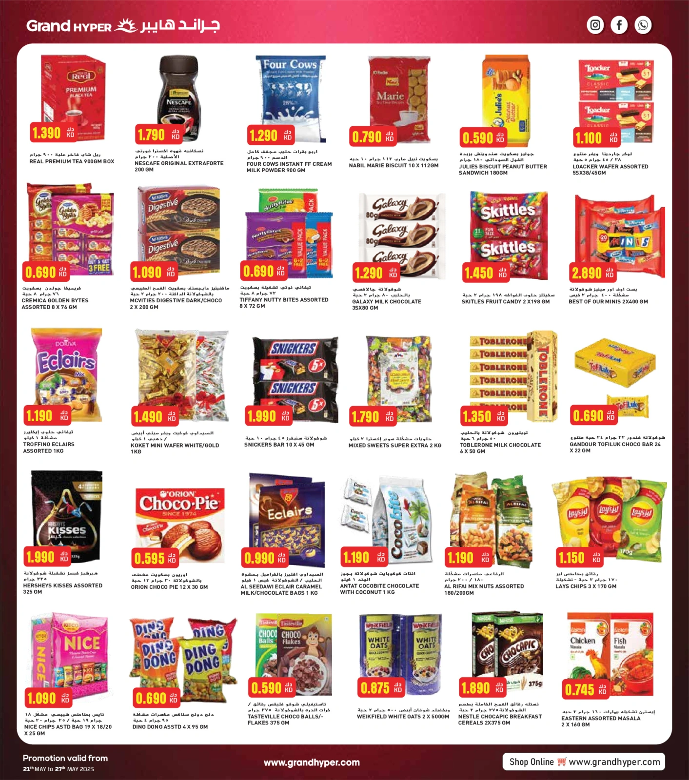 Page 7 in One Day Exclusive Deals at Grand Hypermarket Kuwait