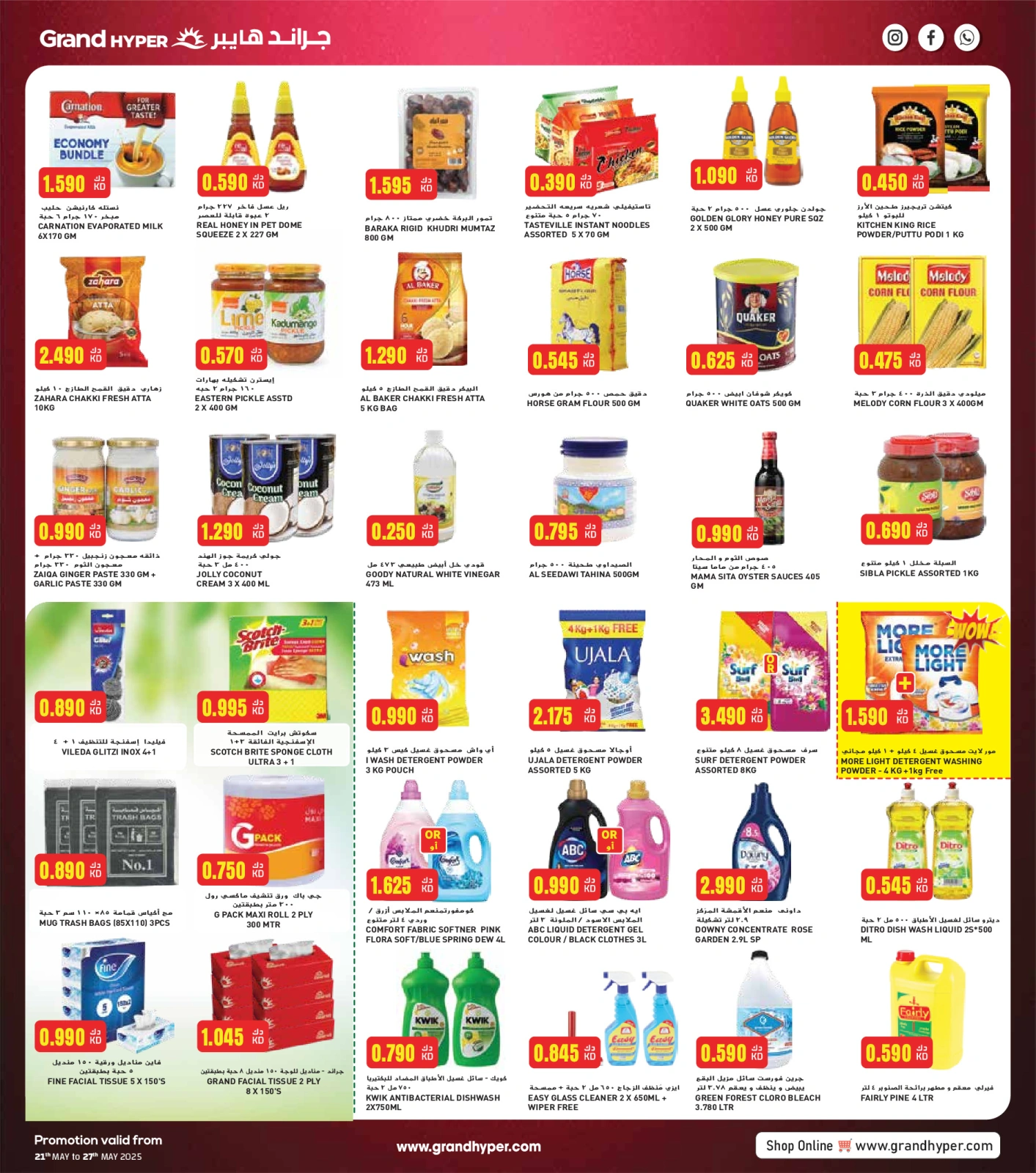 Page 8 in One Day Exclusive Deals at Grand Hypermarket Kuwait