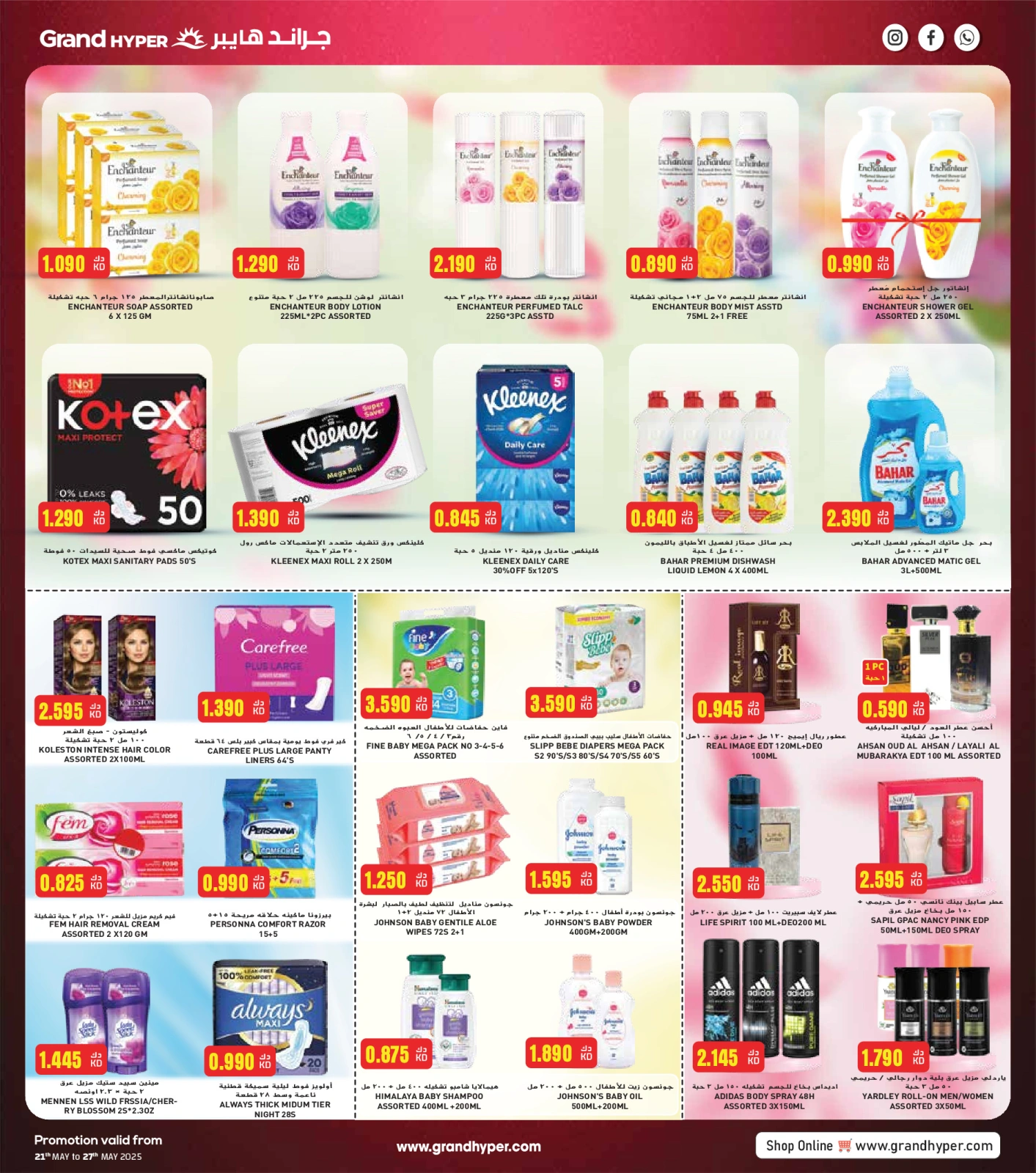 Page 9 in One Day Exclusive Deals at Grand Hypermarket Kuwait