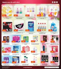 Page 9 in One Day Exclusive Deals at Grand Hypermarket Kuwait