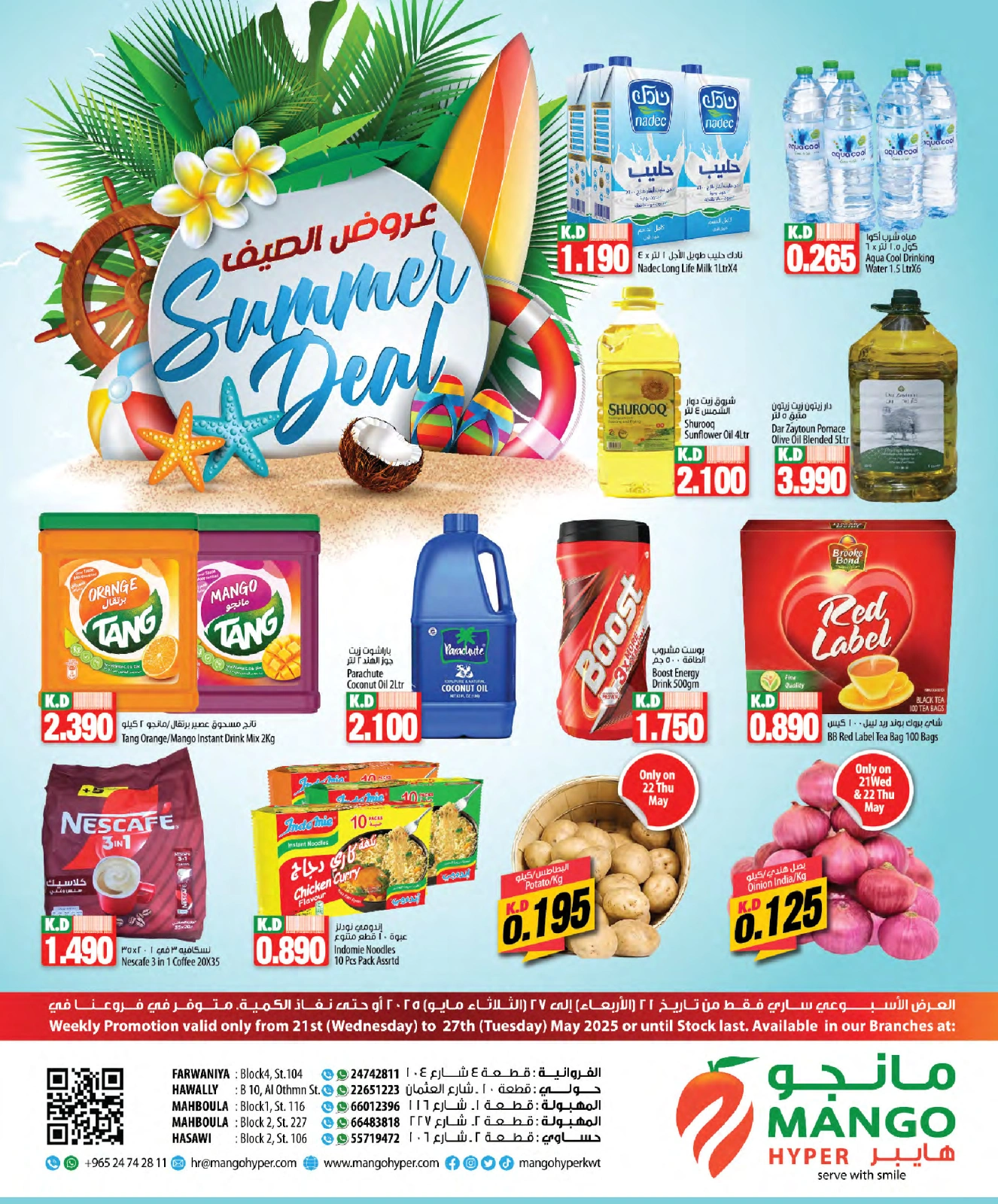 Página 1 en ofertas de verano en Hipermercado Mango Kuwait