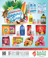 Página 1 en ofertas de verano en Hipermercado Mango Kuwait