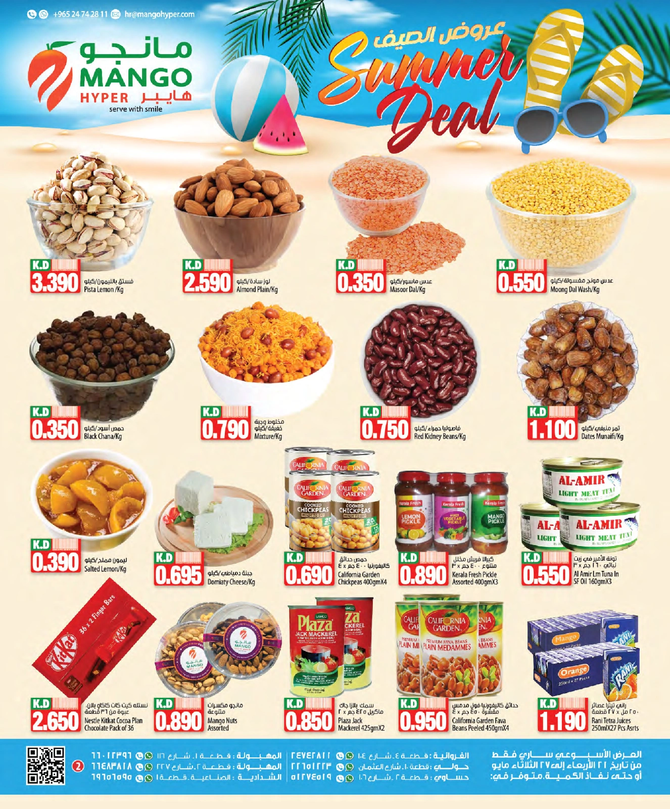 Página 2 en ofertas de verano en Hipermercado Mango Kuwait