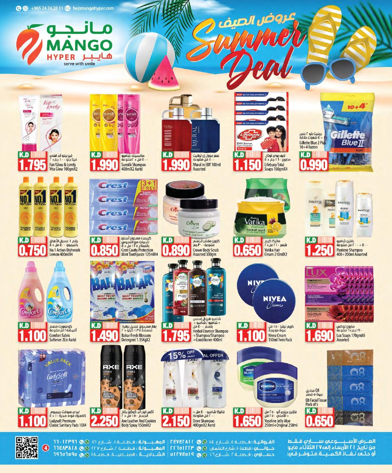 Página 4 en ofertas de verano en Hipermercado Mango Kuwait