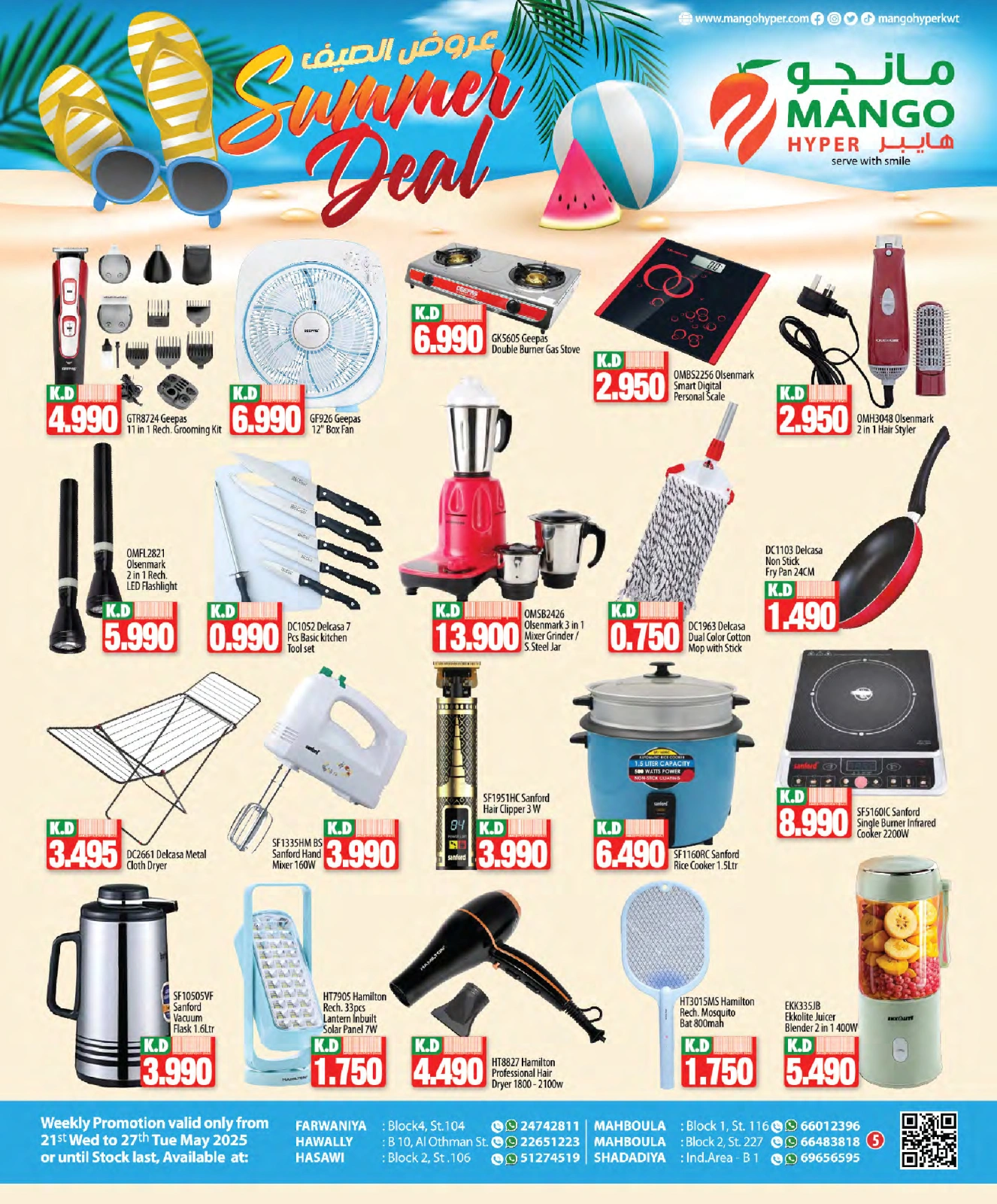 Página 5 en ofertas de verano en Hipermercado Mango Kuwait