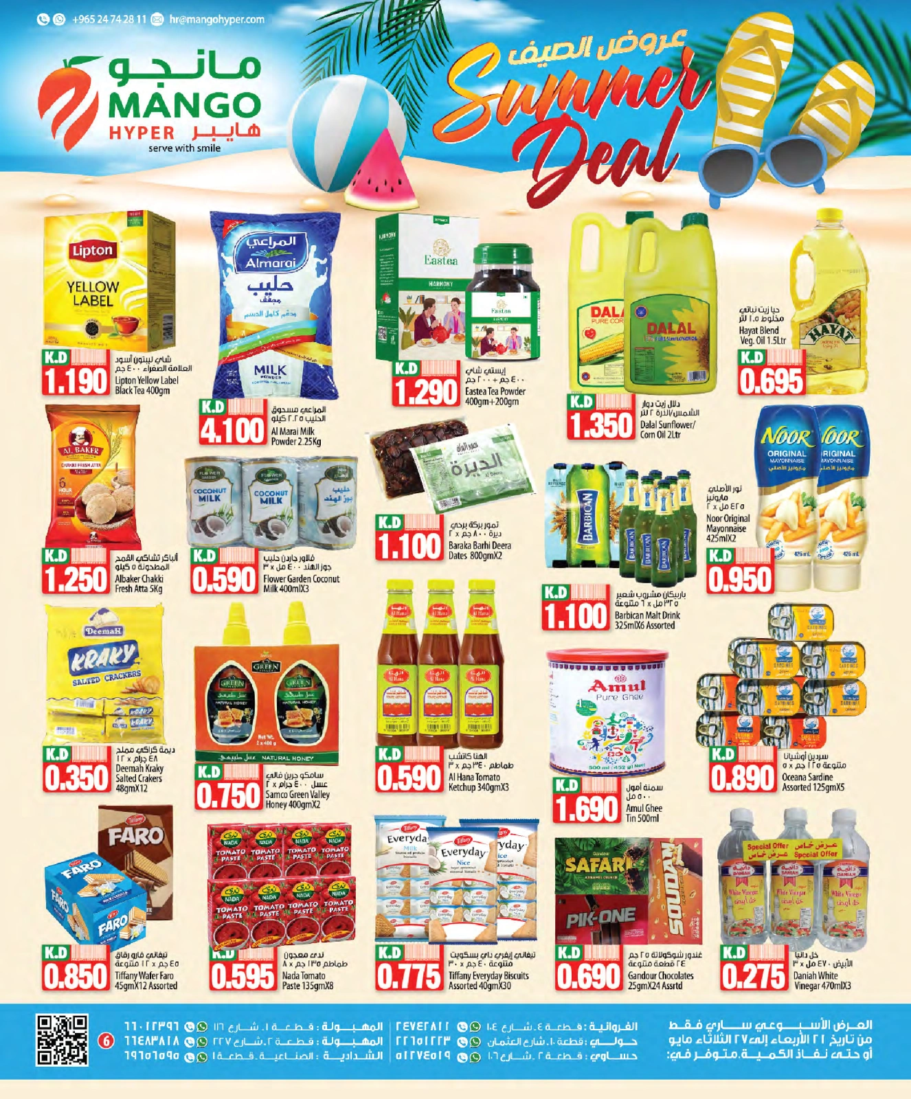Página 6 en ofertas de verano en Hipermercado Mango Kuwait