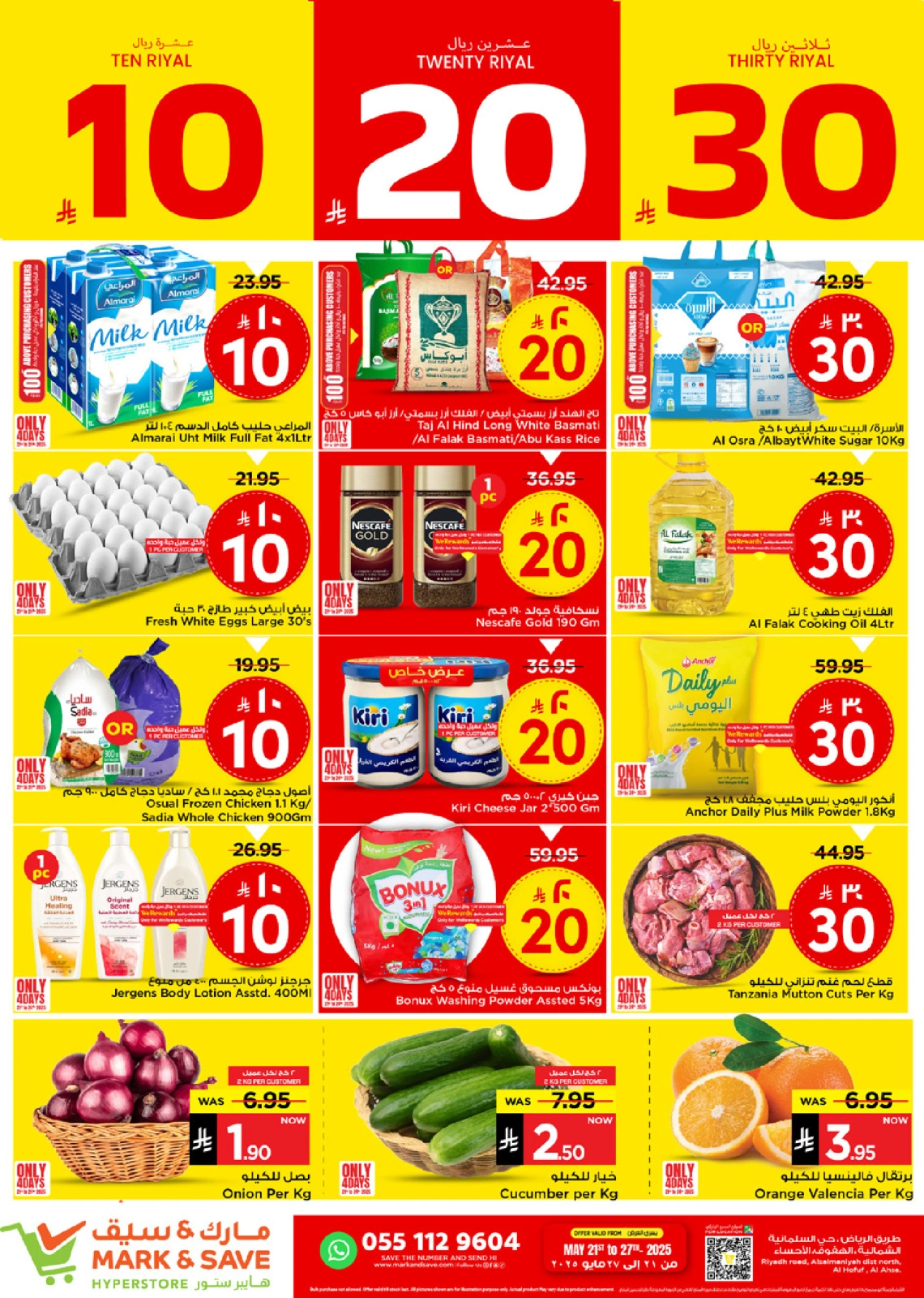 Page 1 in Super Figures Deals at Mark & Save Saudi Arabia