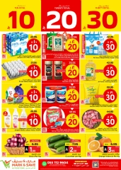 Page 1 in Super Figures Deals at Mark & Save Saudi Arabia