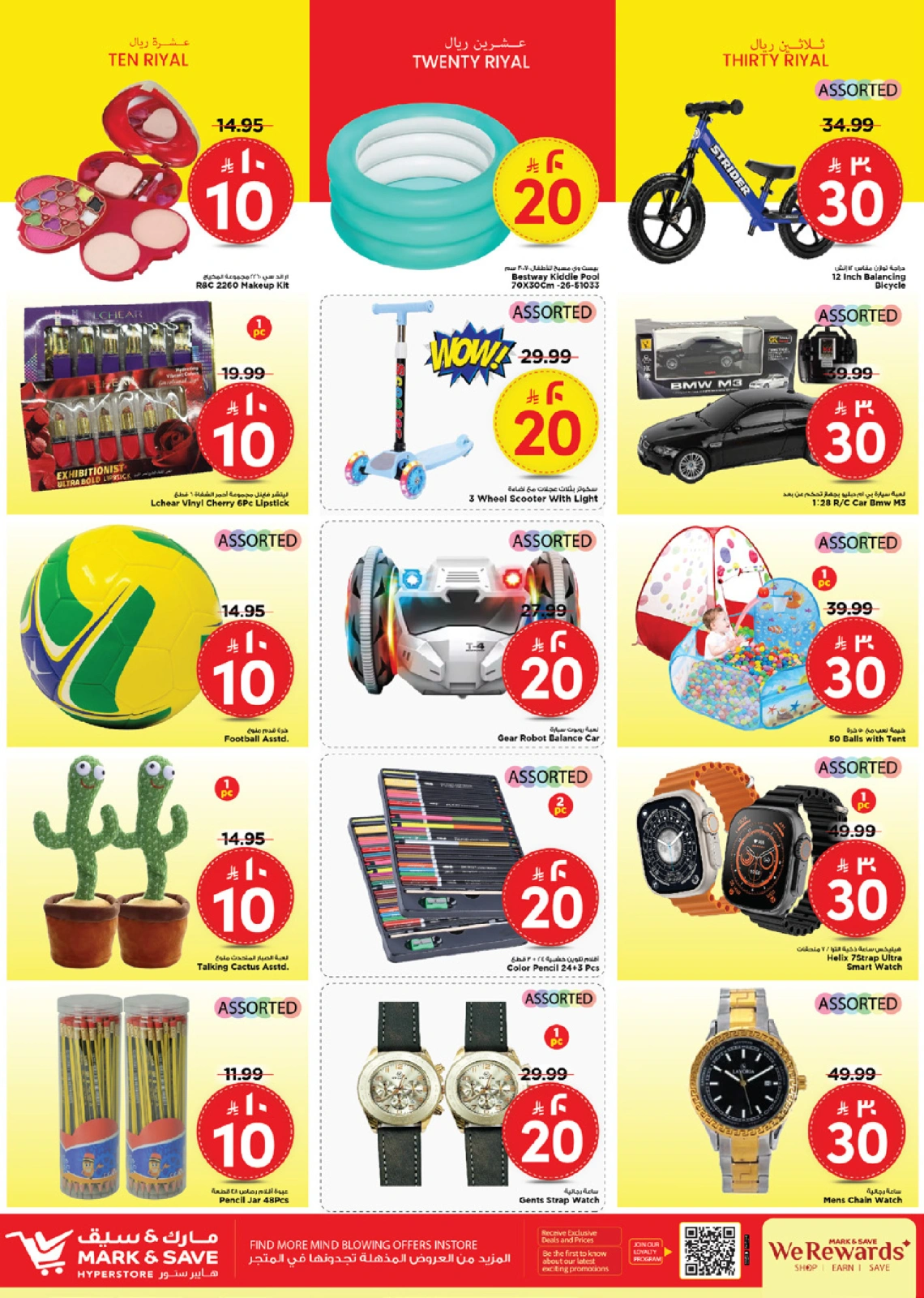 Page 11 in Super Figures Deals at Mark & Save Saudi Arabia