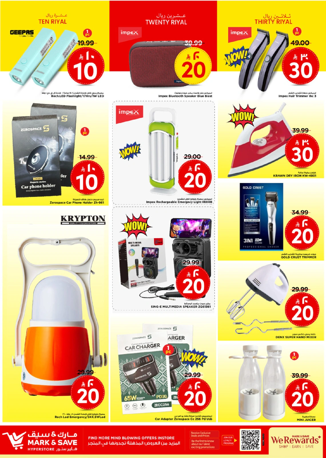 Page 12 in Super Figures Deals at Mark & Save Saudi Arabia