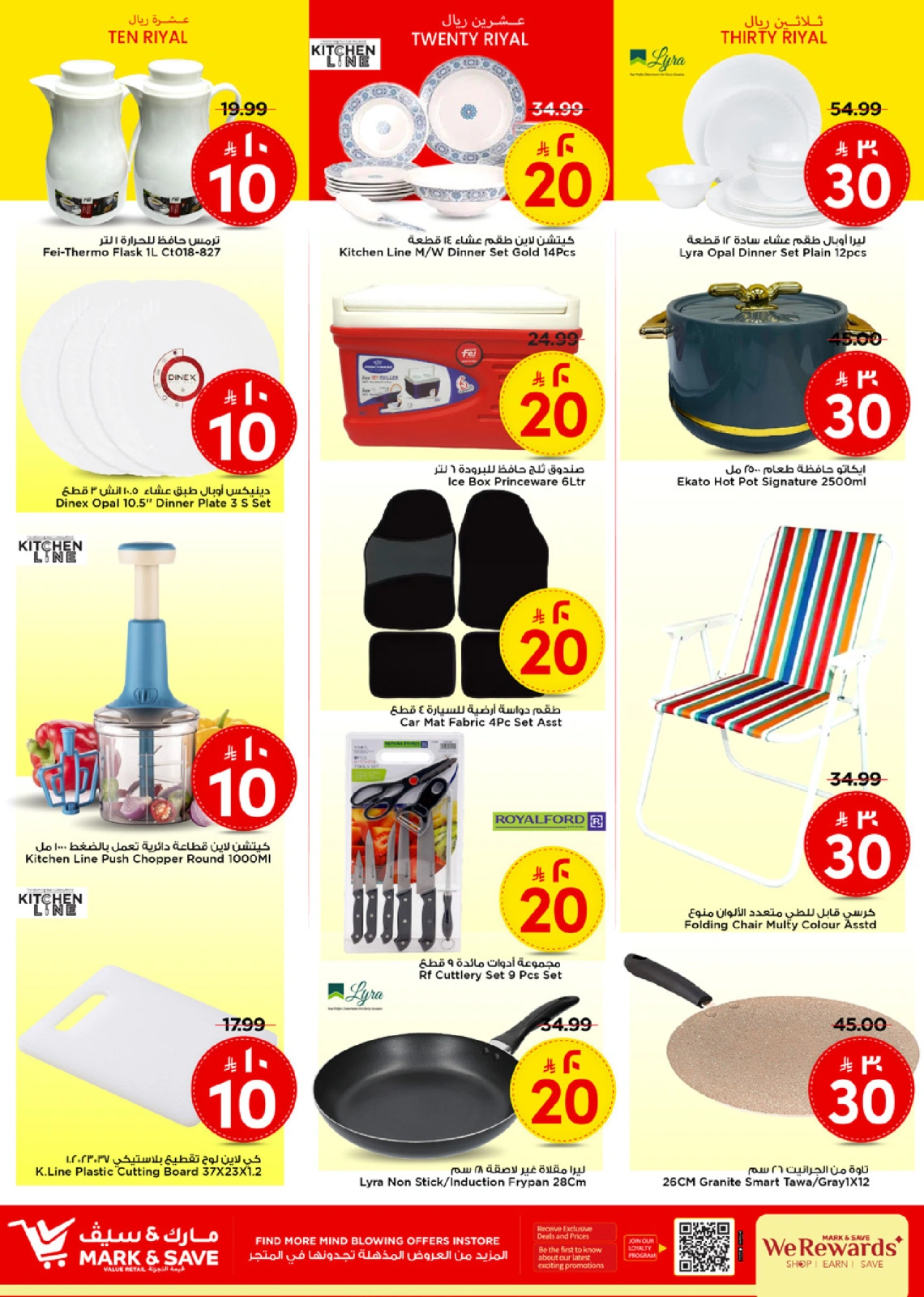 Page 13 in Super Figures Deals at Mark & Save Saudi Arabia