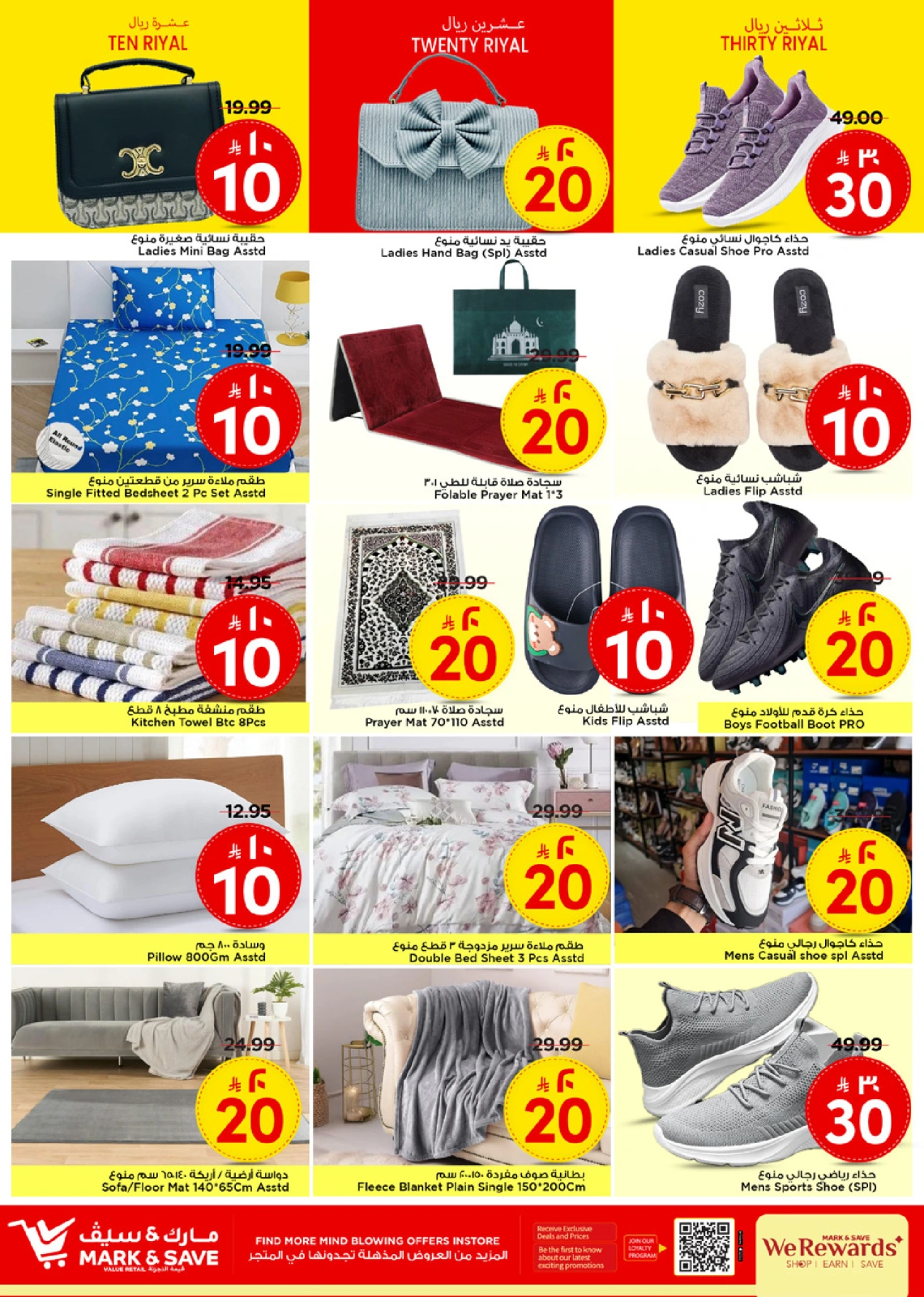 Page 14 in Super Figures Deals at Mark & Save Saudi Arabia