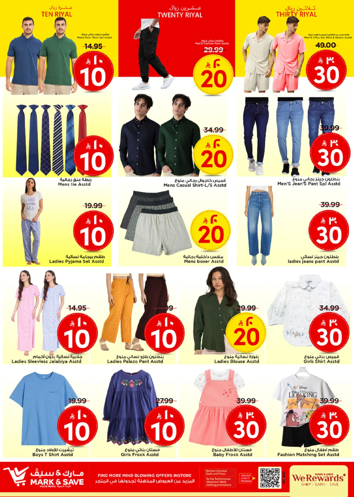 Page 15 in Super Figures Deals at Mark & Save Saudi Arabia