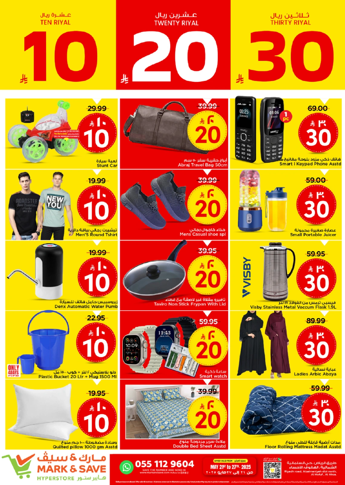 Page 16 in Super Figures Deals at Mark & Save Saudi Arabia